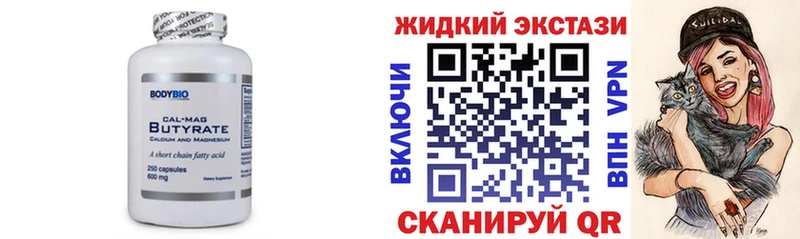 купить  сайты  Медынь  Бутират BDO 33% 