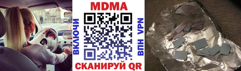 MDMA кристаллы  закладка  KRAKEN ССЫЛКА  Медынь 