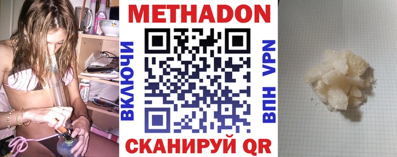МЕТАДОН methadone  Медынь 